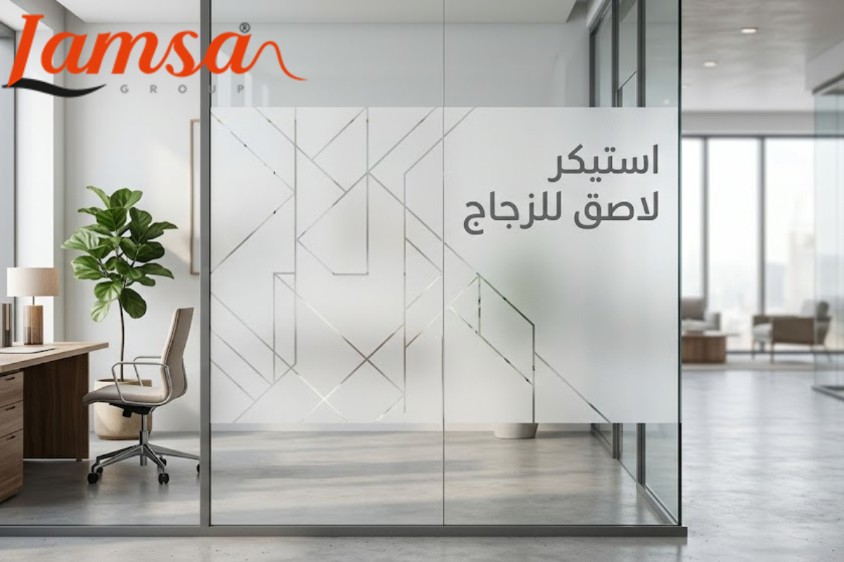 تنفيذ لصق استيكر على الزجاج بشكل عصري للمحلات والمكاتب