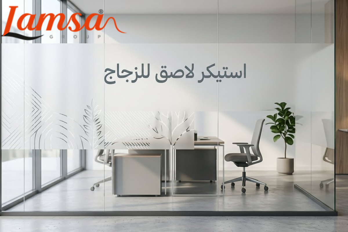 استيكر زجاج شفاف مناسب للواجهات والمساحات الداخلية