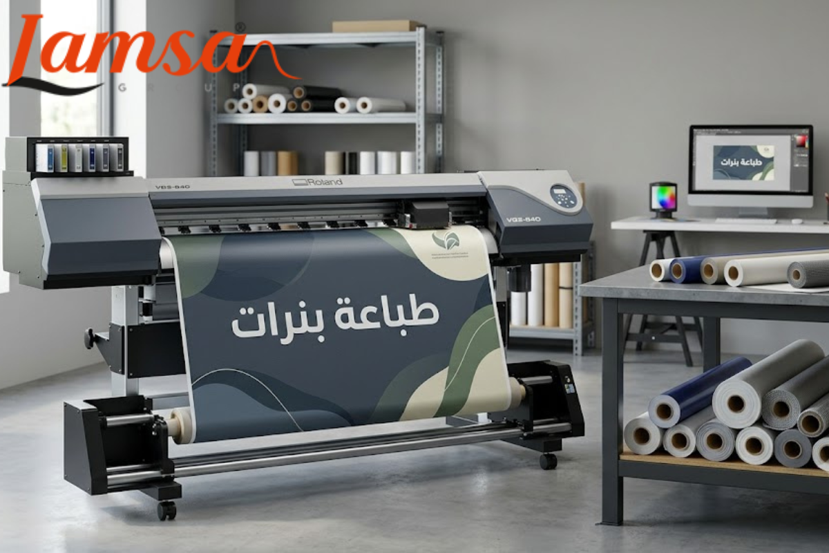 نموذج بنر إعلاني بجودة عالية وتصميم مميز.