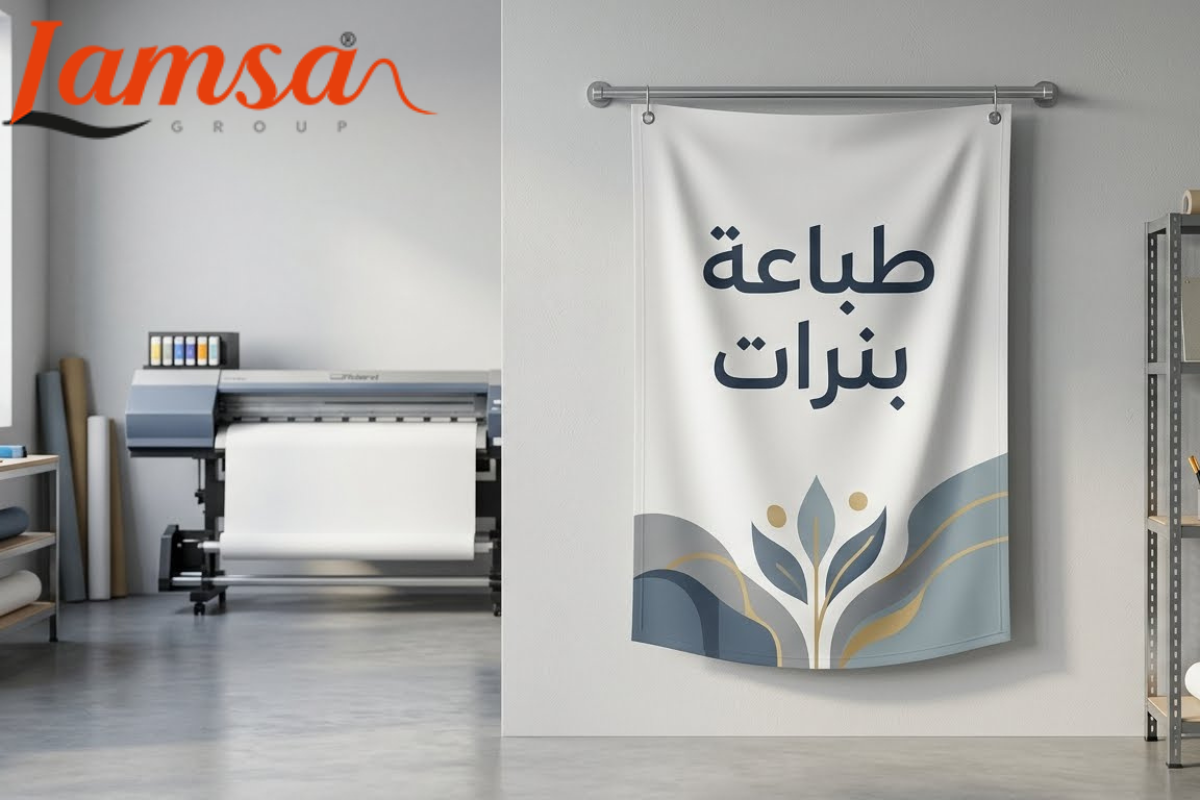 تصميم طباعة البانر المناسب للحملات التسويقية.