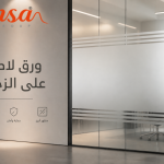 استيكر زجاج شفاف بتصميم احترافي للمحلات والواجهات