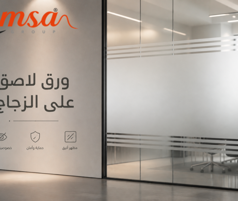 استيكر زجاج شفاف بتصميم احترافي للمحلات والواجهات