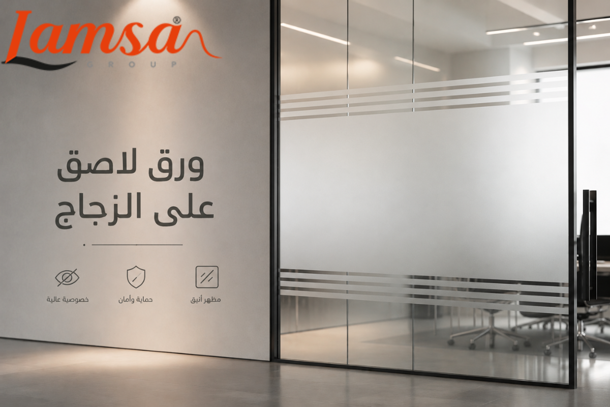 استيكر زجاج شفاف بتصميم احترافي للمحلات والواجهات