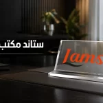 ستاند مكتب اكريليك