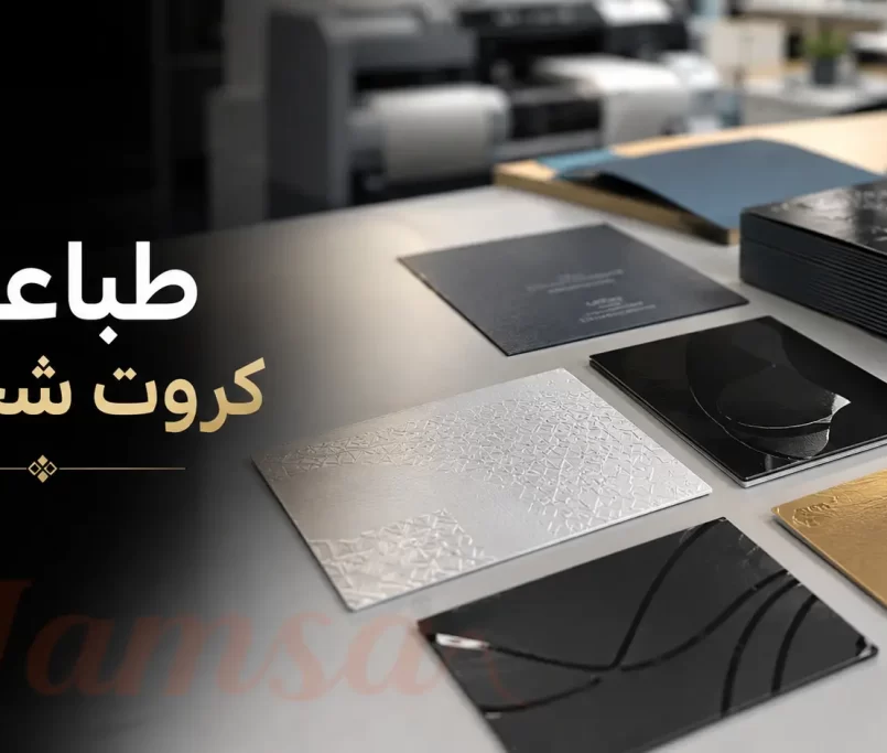 طباعة كروت شخصية