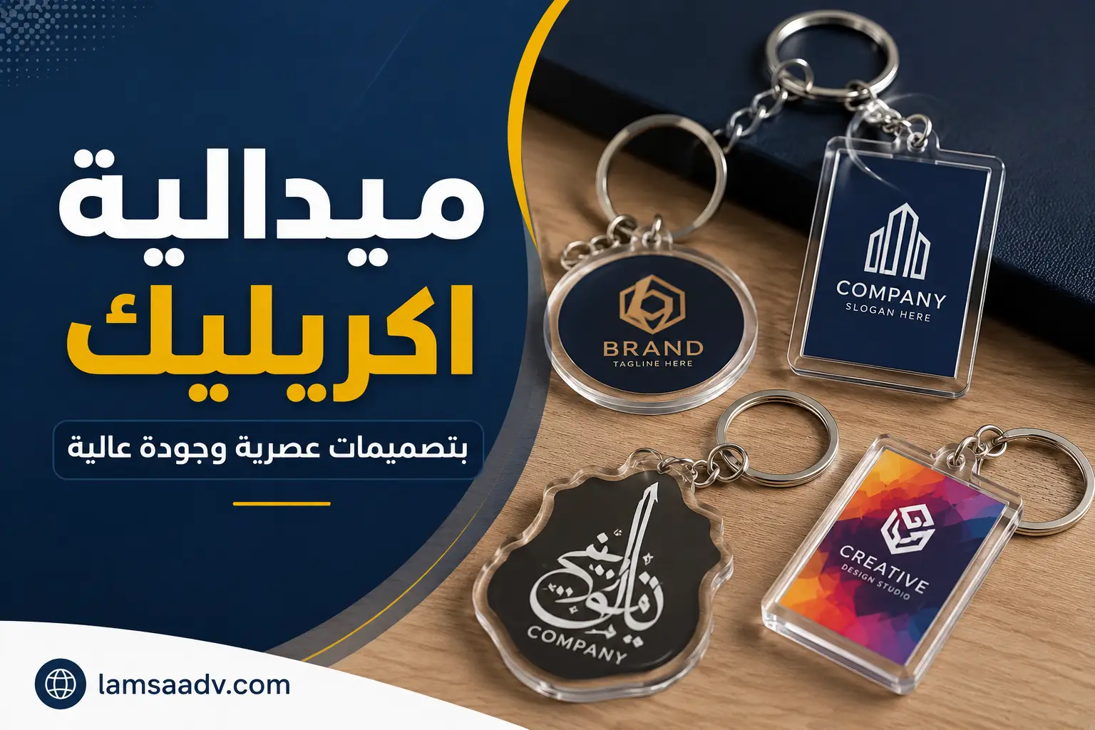 ميداليات أكريليك