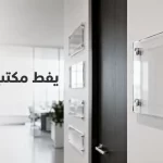 يفط مكتب اكريليك
