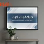 تفاصيل دقة ألوان طباعة باك لايت على خامات الفينيل عالية الجودة