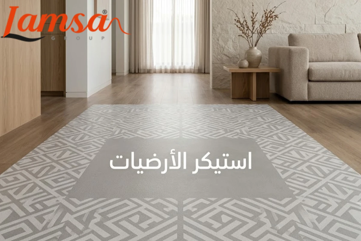 استيكر ارضيات مطبوع يوضح مسارات الحركة