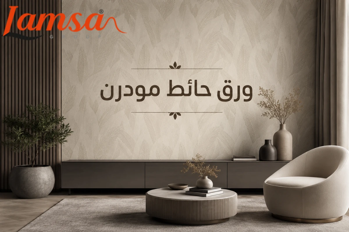 تصميمات ورق حائط عميقة تعطي مظهرا جذابا للمساحات الداخلية