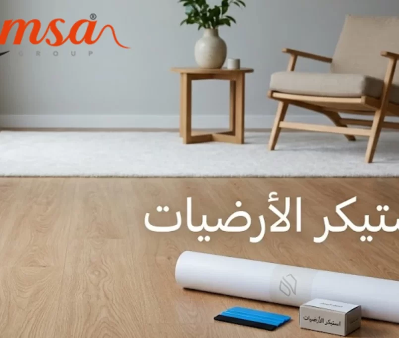 استيكر ارضي دعائي يحمل شعار علامة تجارية مطبوع بألوان واضحة