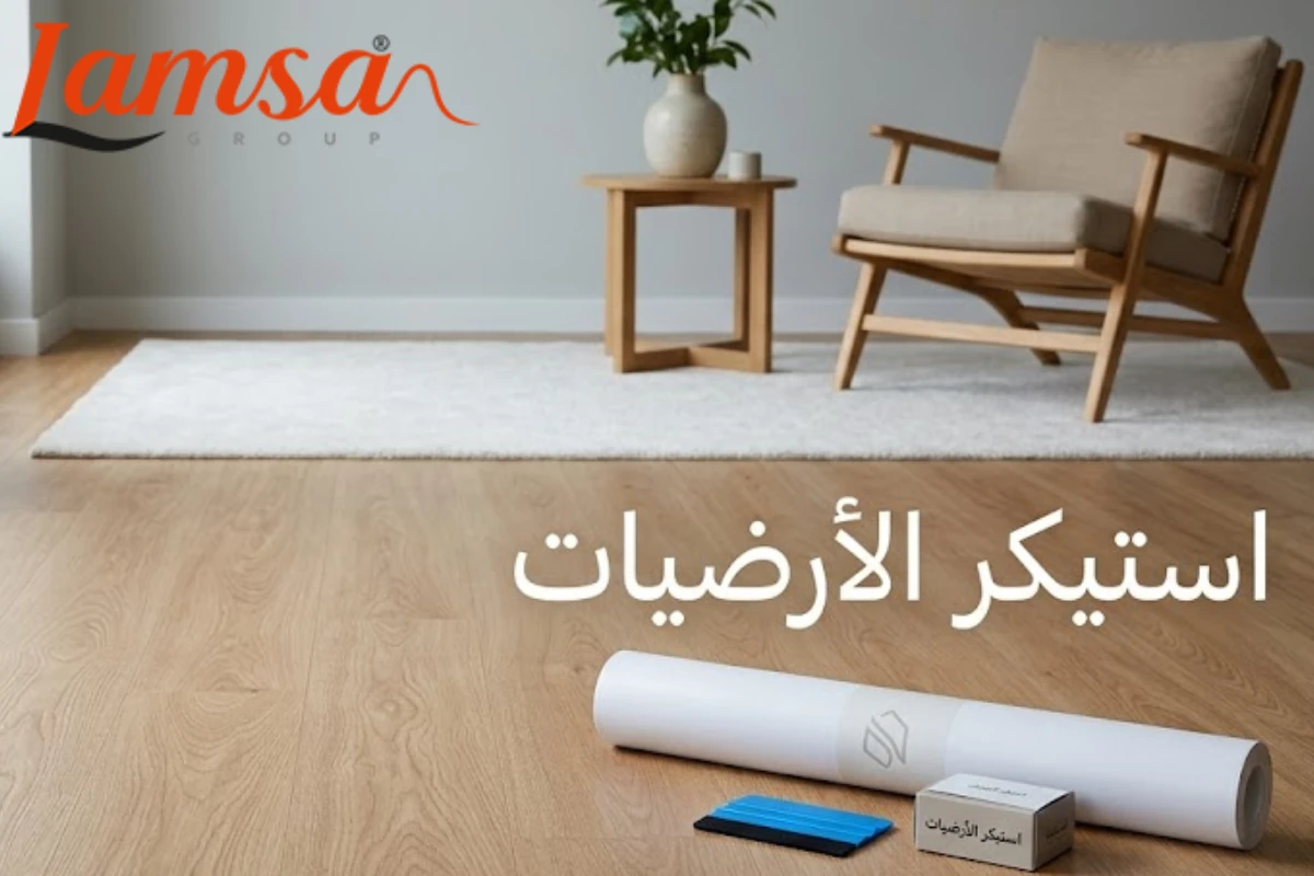 استيكر ارضي دعائي يحمل شعار علامة تجارية مطبوع بألوان واضحة
