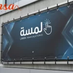 عرض دانجر إعلاني وجهين داخل المتاجر لجذب انتباه العملاء